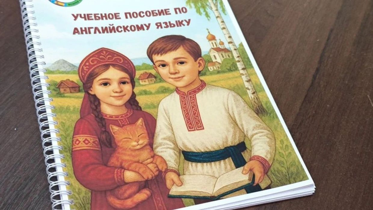 У Луганську просувають посібник з англійської мови з російськими наративами