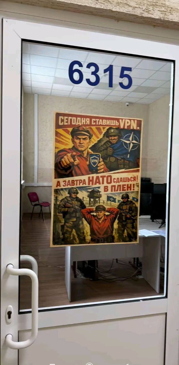 Римовані гасла - проти VPN