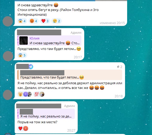 У Старобільську каналізація потекла у річку | Новини Старобільськ