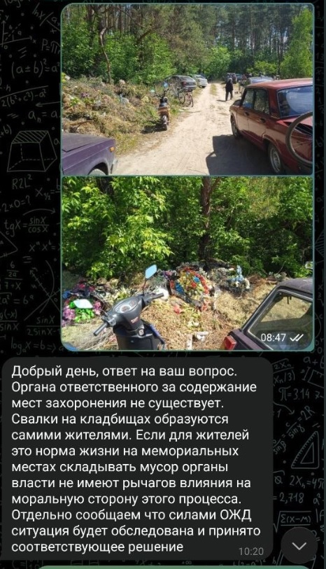 Сміття на кладовищі в Чмирівці | Новини Старобільськ