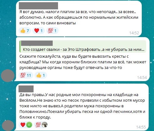 Сміття на кладовищі в Чмирівці | Новини Старобільськ
