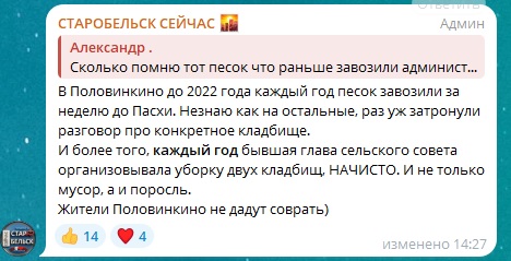 Сміття на кладовищі в Чмирівці | Новини Старобільськ