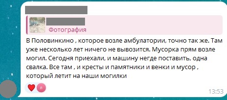 Сміття на кладовищі в Чмирівці | Новини Старобільськ
