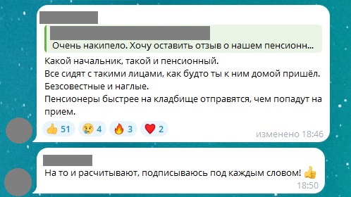 Пенсійний фонд - як страшний сон | Новини Старобільськ