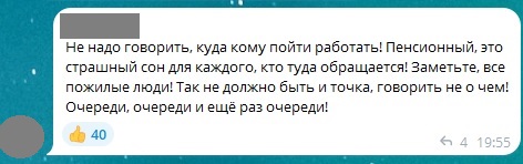 Пенсійний фонд - як страшний сон | Новини Старобільськ