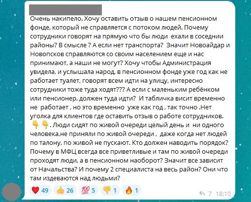 Пенсійний фонд - як страшний сон | Новини Старобільськ