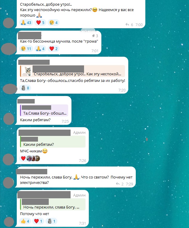 Гучна ніч у Старобільську | Новини Старобільськ