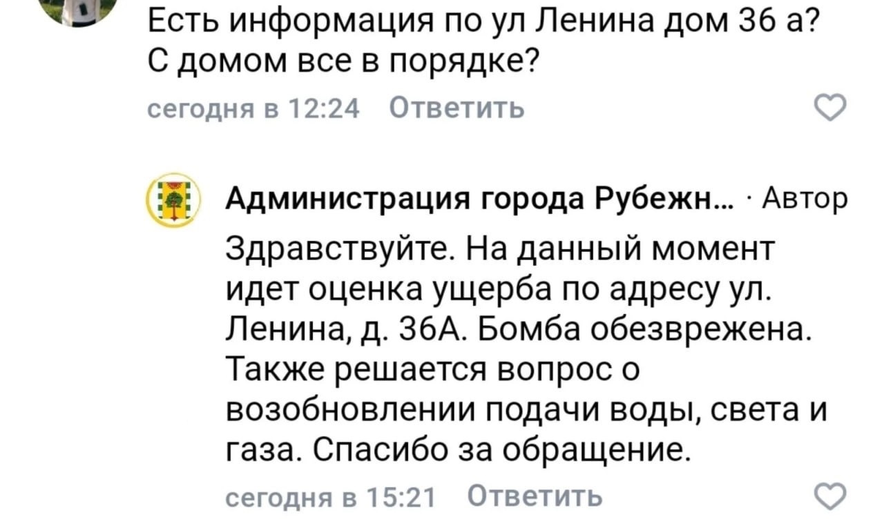 У Рубіжному повідомляють про загибель жінки після удару КАБом