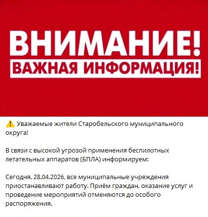Окупанти припинили роботу "муніципальних закладів" | Новини Старобільськ
