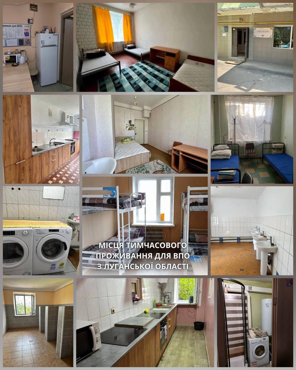 Житло для ВПО з Луганщини