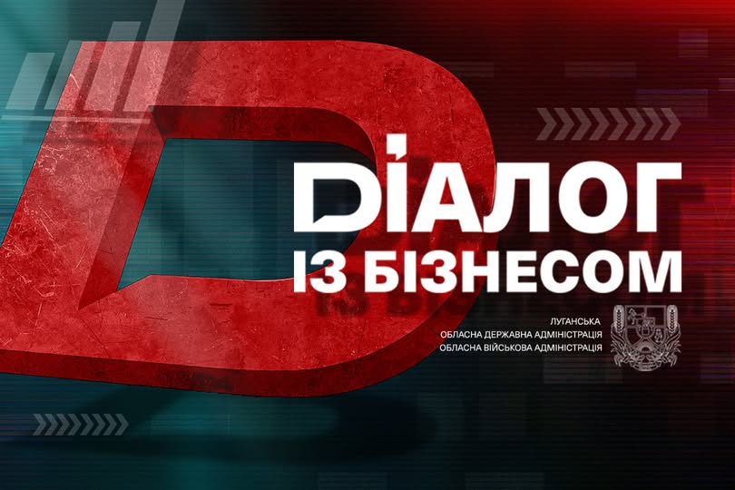 Підприємців Луганщини запрошують на онлайн-зустріч щодо компенсації воєнних втрат