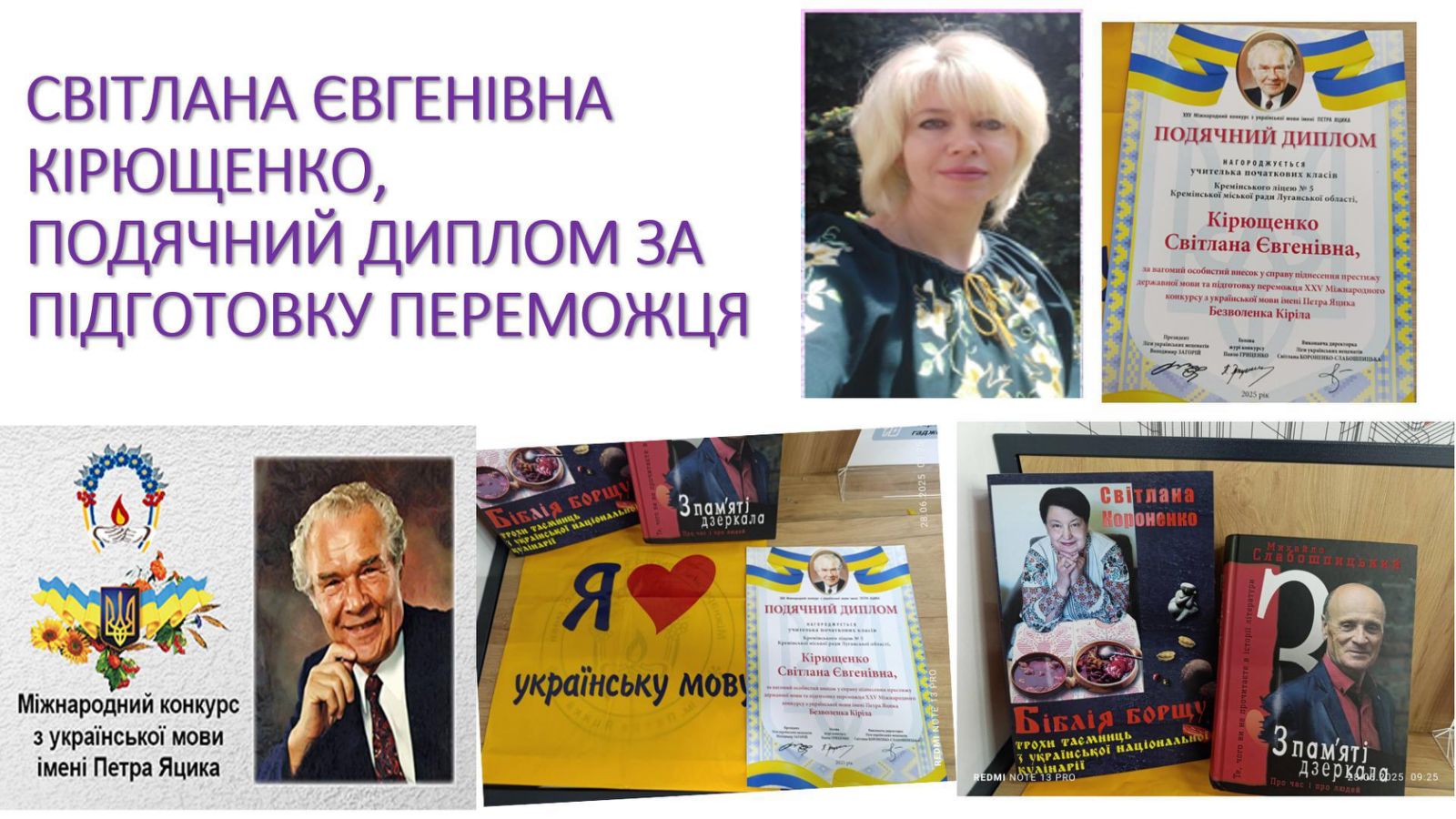 Учню з Луганщини призначили стипендію Президента України