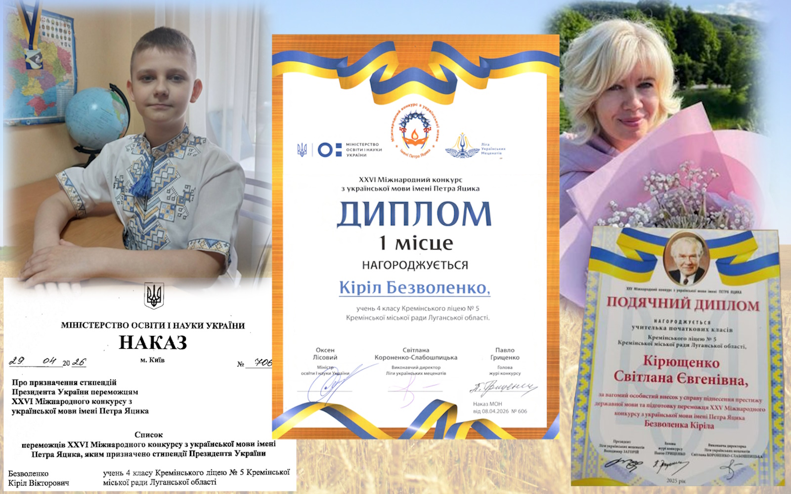 Учню з Луганщини призначили стипендію Президента України