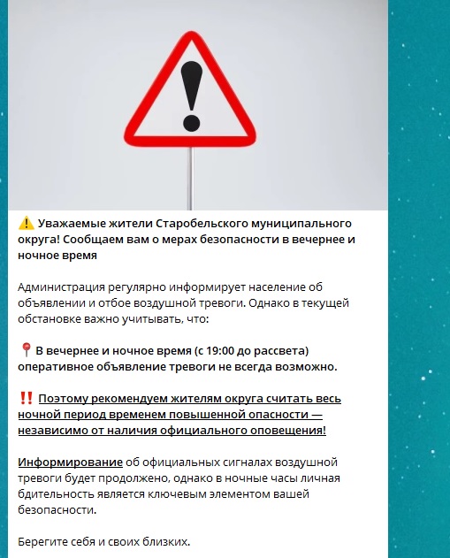 Окупанти забили на оповіщення про повітряну тривогу | Новини Старобільськ