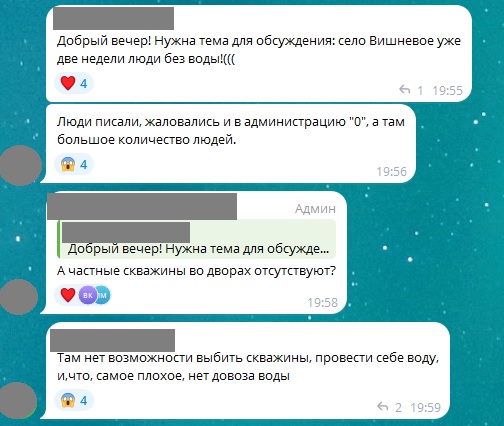 У селах на Старобільщині проблеми з водопостачанням
