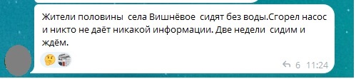 У селах на Старобільщині проблеми з водопостачанням