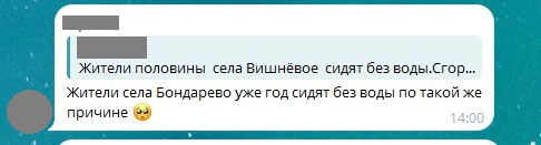 У селах на Старобільщині проблеми з водопостачанням