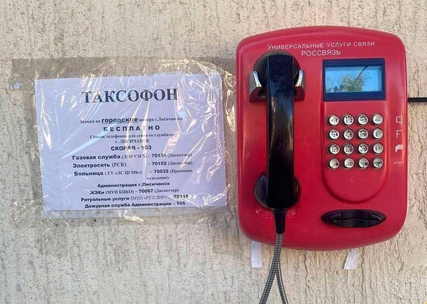 У кількох містах окупованої Луганщини встановили таксофони
