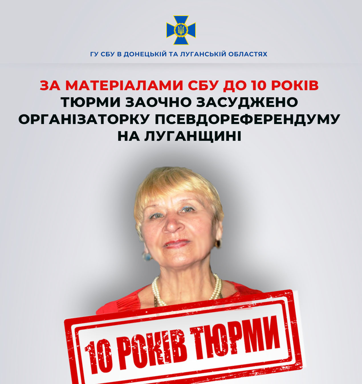 Організаторку псевдореферендуму з Айдару заочно засудили до 10 років ув’язнення