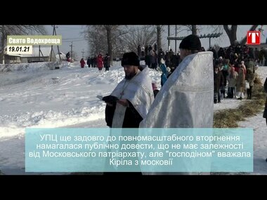Як росія перетворила релігію на інструмент війни