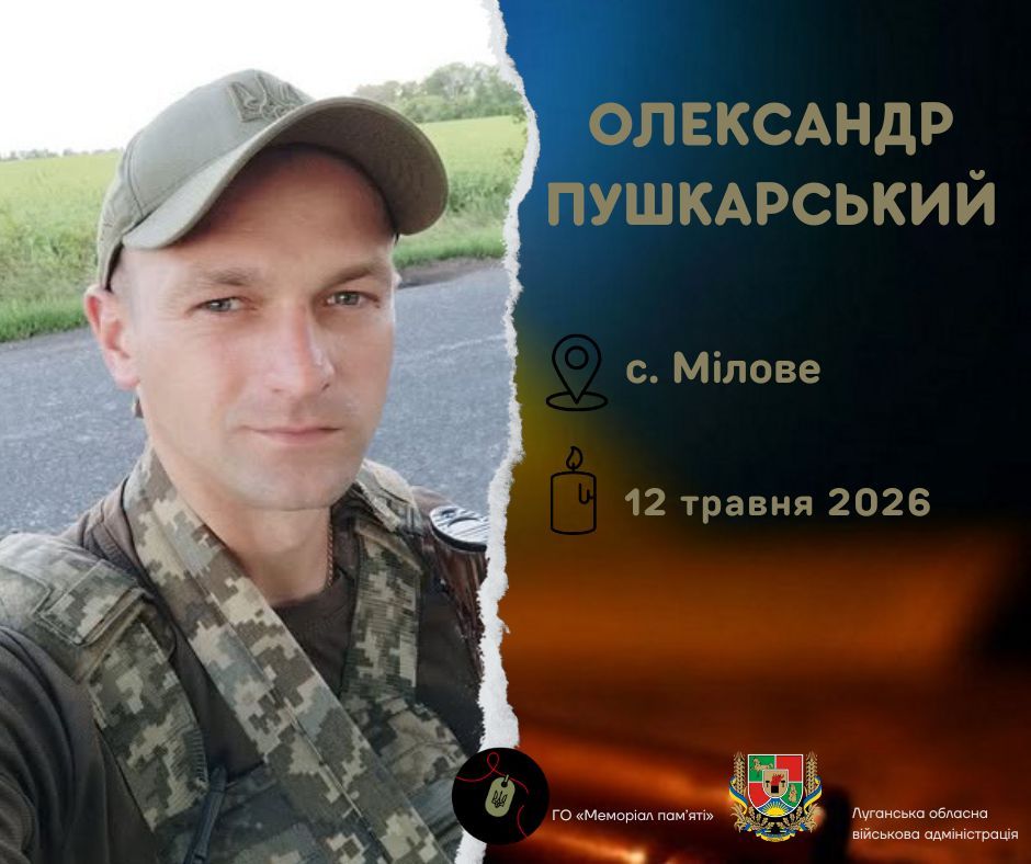 У Дніпрі попрощаються із військовим з Міловської громади