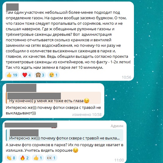 Старобільчани невдоволені доглядом за міським парком | Новини Старобільськ