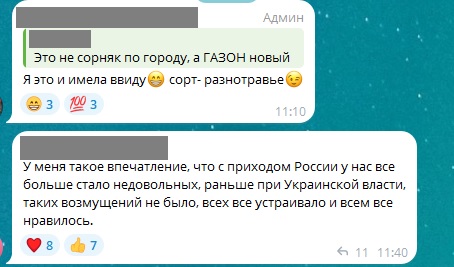 Старобільчани невдоволені доглядом за міським парком | Новини Старобільськ