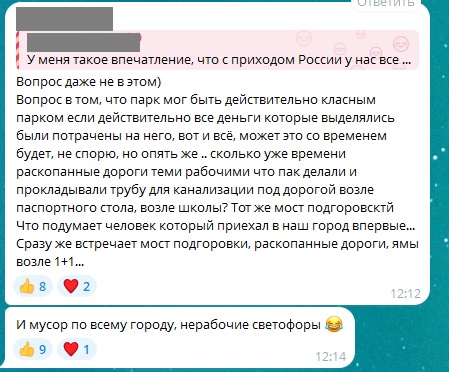 Старобільчани невдоволені доглядом за міським парком | Новини Старобільськ