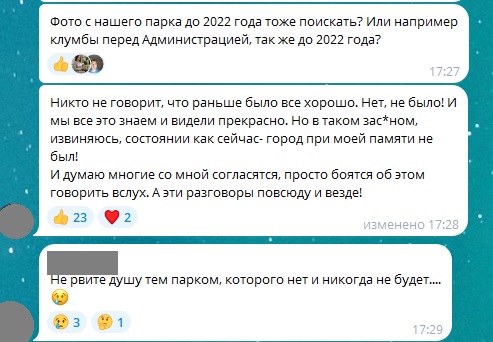 Старобільчани невдоволені доглядом за міським парком | Новини Старобільськ