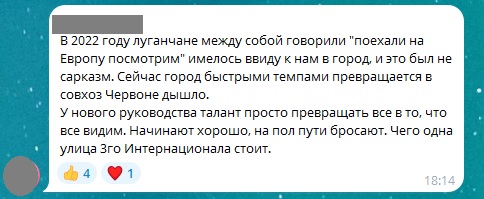 Старобільчани невдоволені доглядом за міським парком | Новини Старобільськ