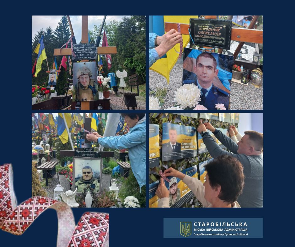 Старобільська громада долучилася до акції «Вишита стрічка пам’яті» | Новини Старобільськ