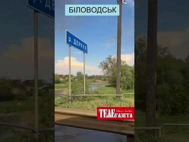Для тих, хто сумує за Біловодськом