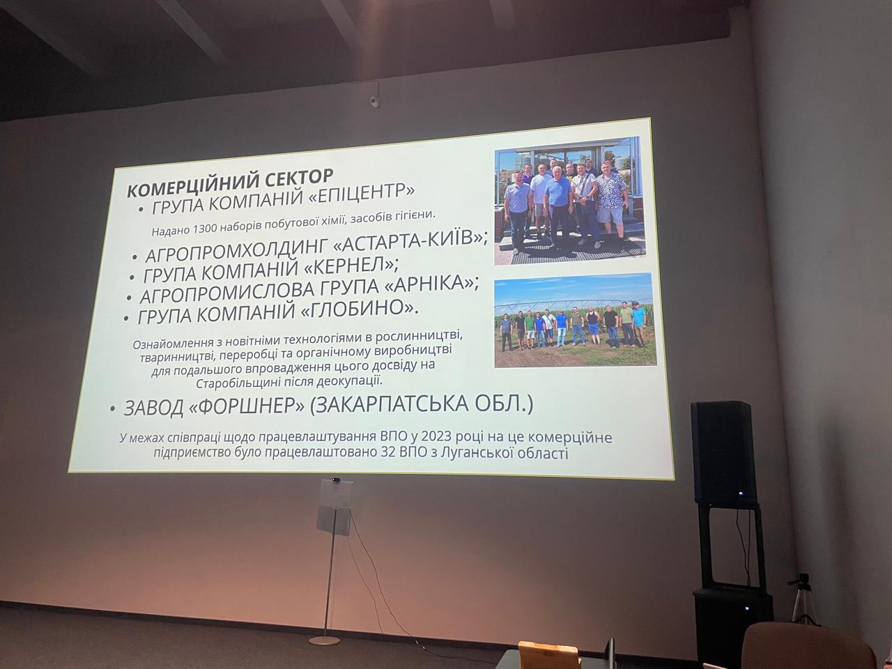 У Києві провели захід «Старобільщина: хроніки супротиву та досвід солідарності» | Новини Старобільськ