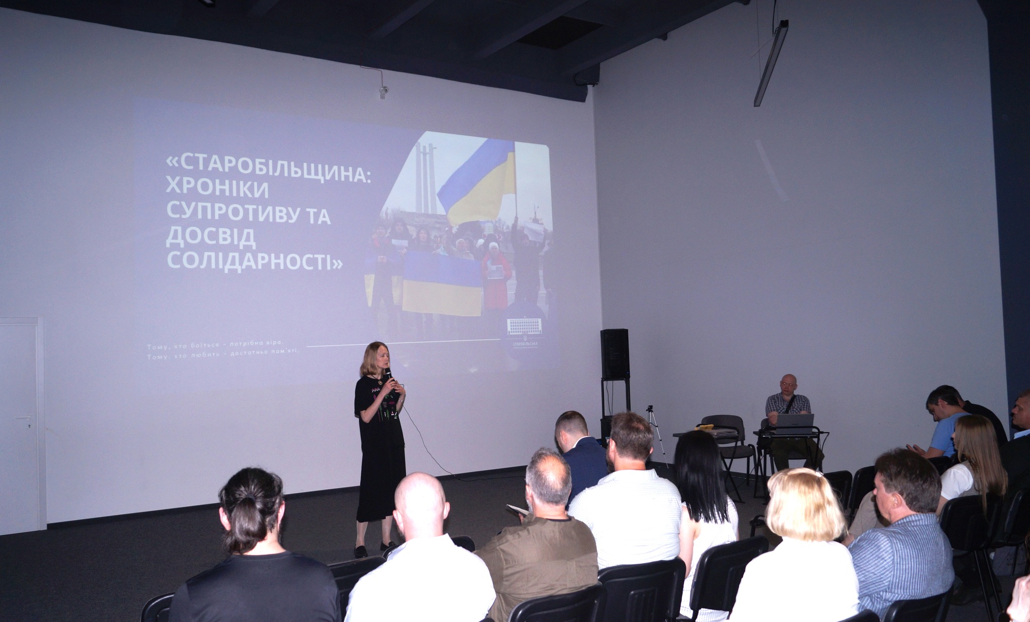 У Києві провели захід «Старобільщина: хроніки супротиву та досвід солідарності» | Новини Старобільськ