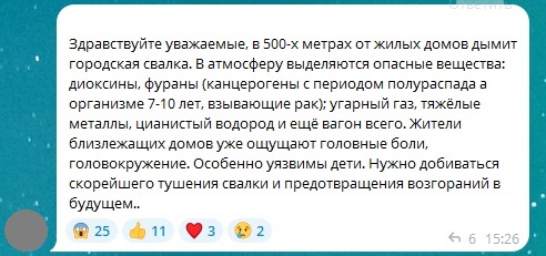 В окупованому Старобільську п'ятий день горить смітник | Новини Старобільськ