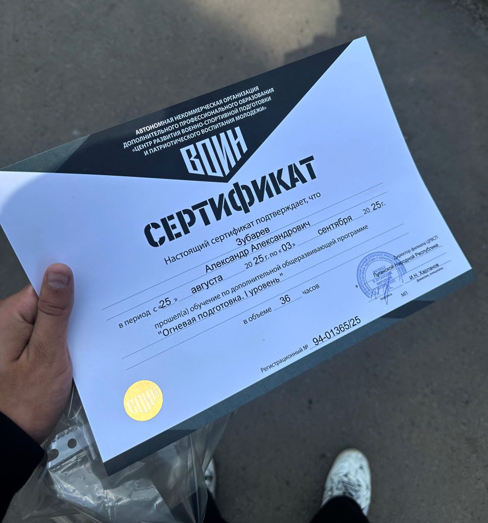 На сайті старобільського факультету ЛДПУ опубліковано матеріал про проходження студентом курсу «Воїн» | Новини Старобільськ