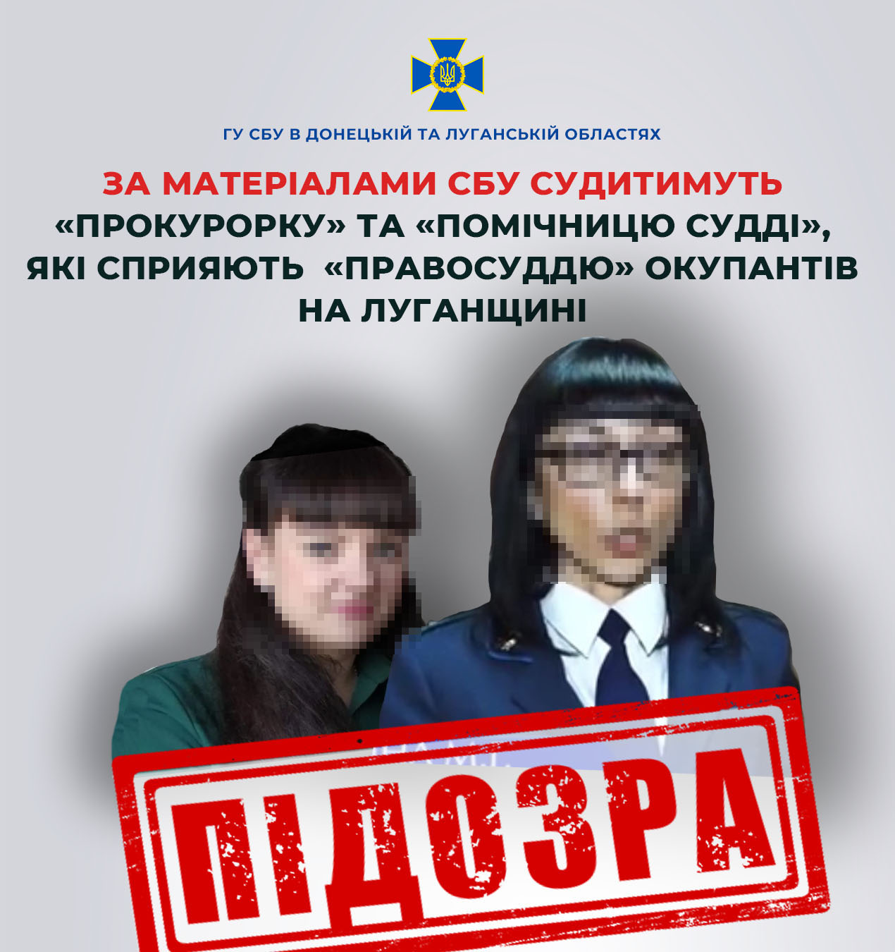 СБУ скерувала до суду справу мешканки Старобільщини, яка працювала в окупаційному «суді»