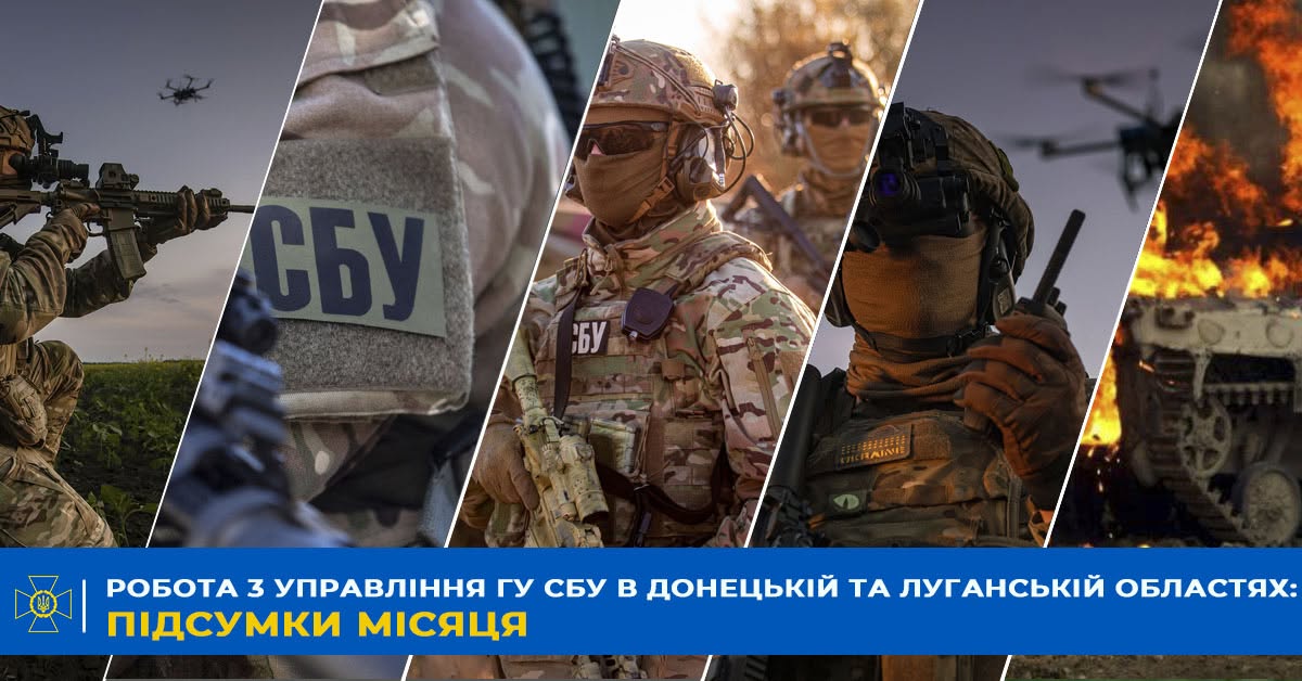СБУ повідомила про результати травневих операцій на Луганщині