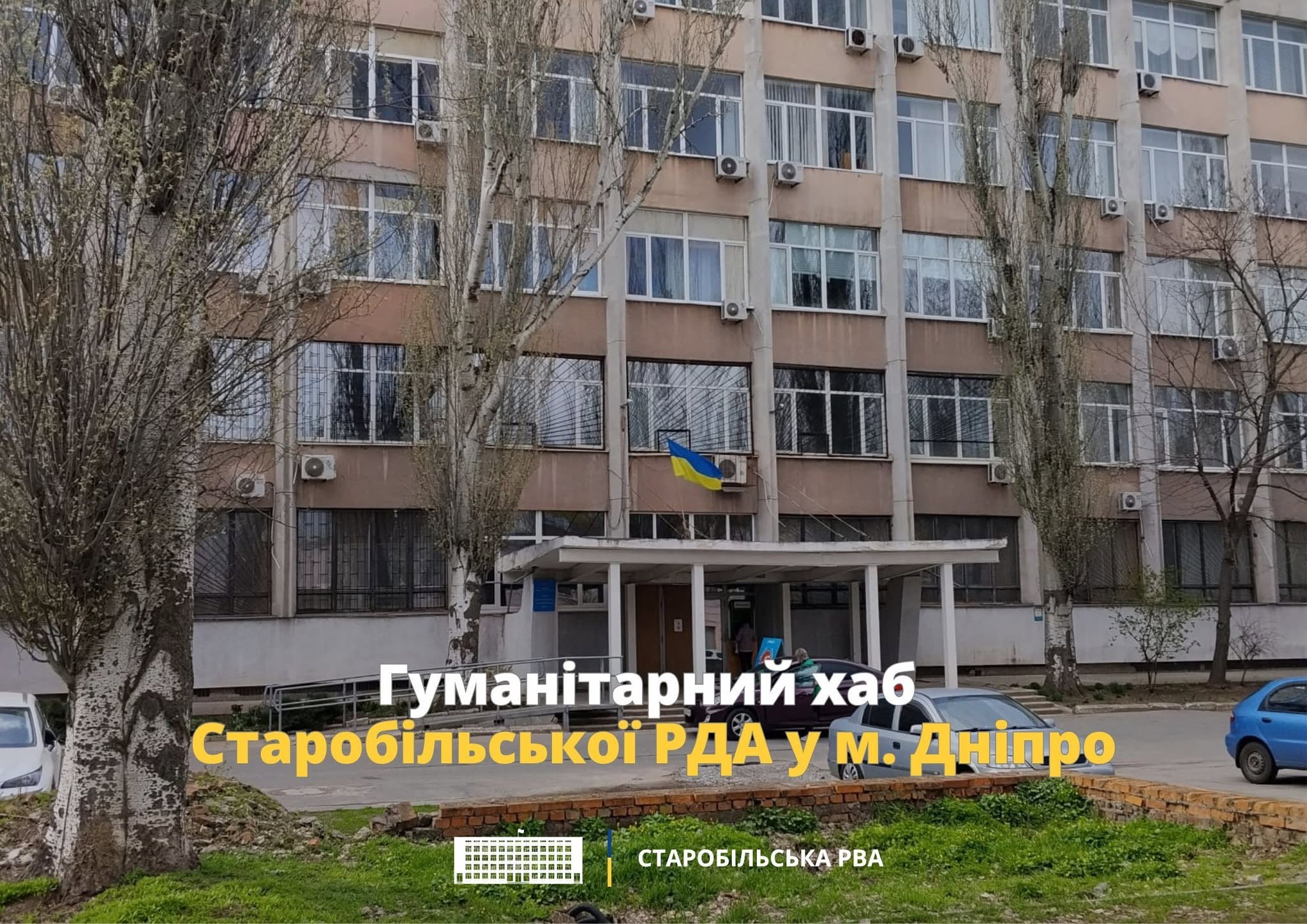 Які питання можуть вирішити переселенці у гуманітарному хабі Старобільської РВА в Дніпрі