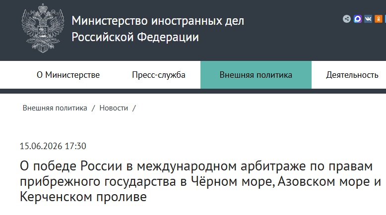 У Гаазі опублікували рішення арбітражу у справі України проти росії щодо Криму