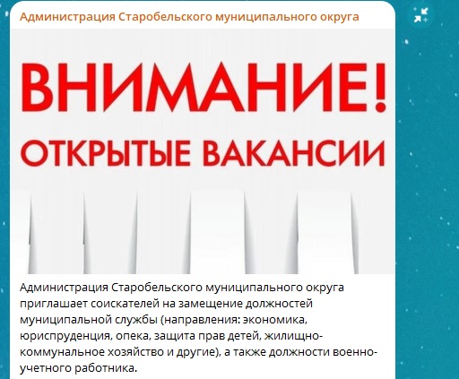 Не вистачає бажаючих працювати в окупаційній адміністрації | Новини Старобільськ