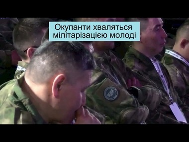 Знову про мілітаризацію молоді - окупанти хизуються цим