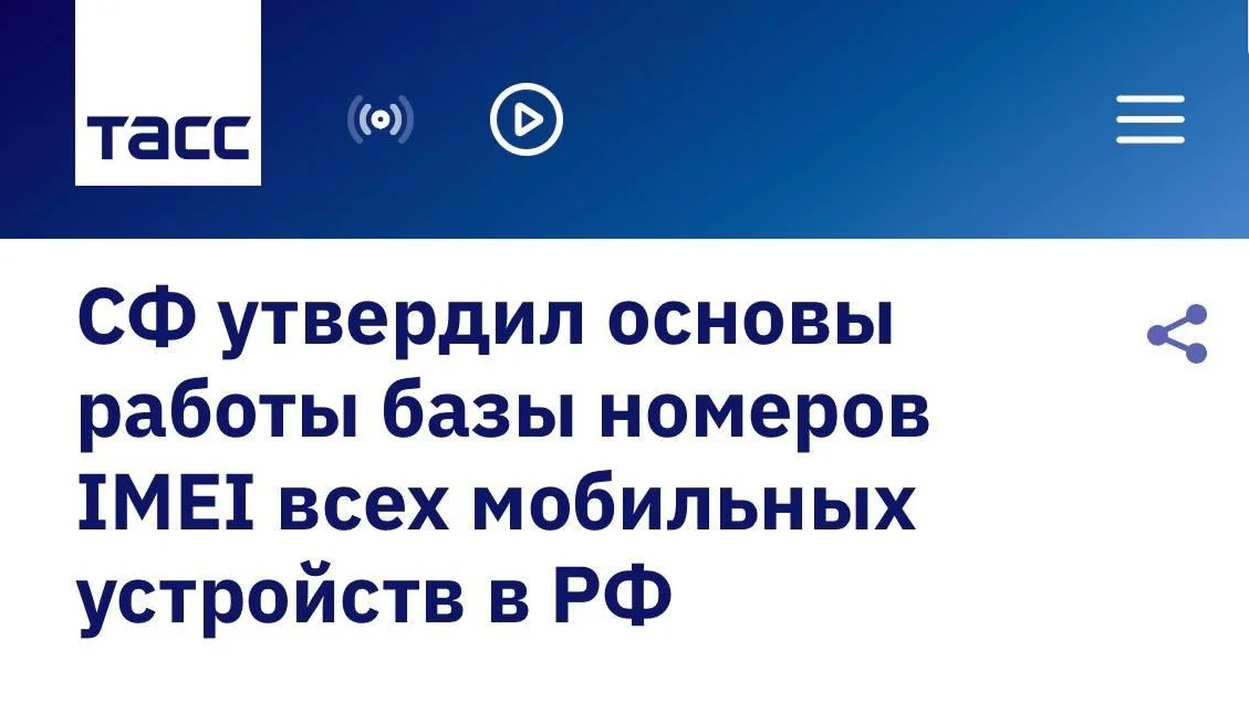 росія створює реєстр усіх мобільних телефонів