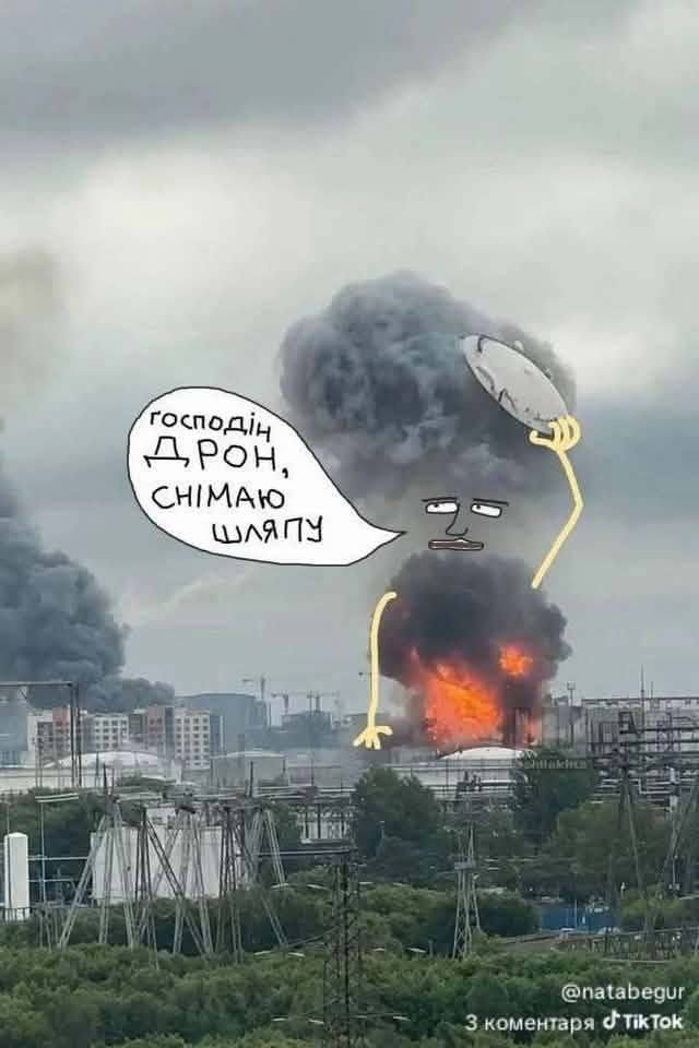 Прильоти по НПЗ у москві: мережа вибухнула мемами