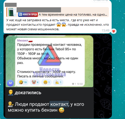На окупованій Луганщині "ділки" беруть гроші за інформацію про бензин | Новини Старобільськ