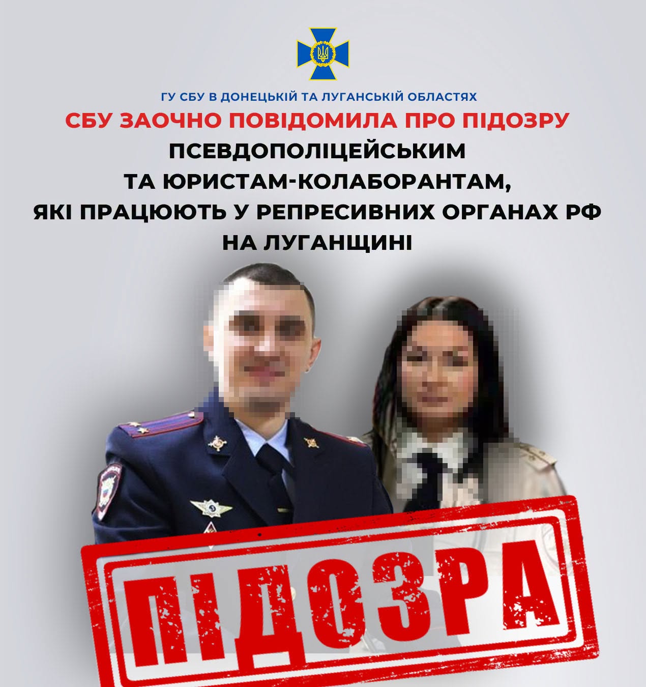 СБУ повідомила про підозру чотирьом колаборантам з Луганщини, які працюють на окупаційну владу | Новини Старобільськ