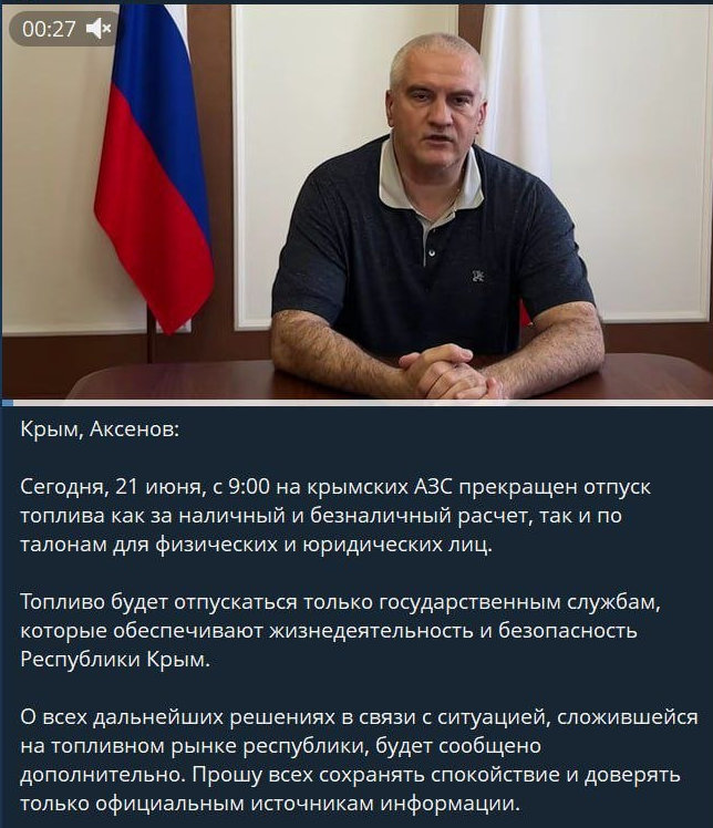 У Криму припинили продаж пального населенню 