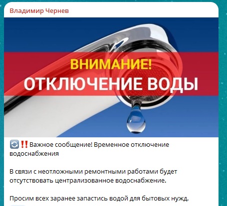 На Старобільщині оголосили про обмеження електропостачання та перебої з водою
