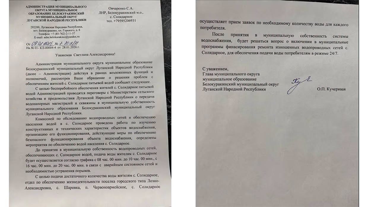 На окупованій Луганщині село пів року залишається без води
