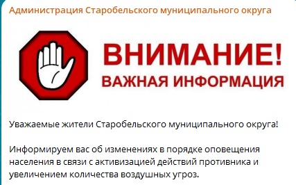 Окупаційна адміністрація Старобільська попередила про ризик ударів по енергетичній інфраструктурі | Новини Старобільськ